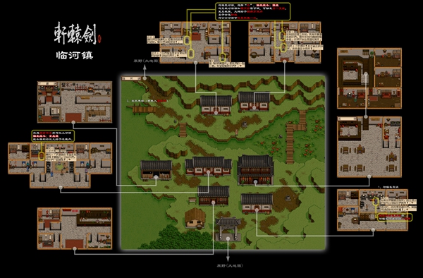 轩辕剑2图文攻略 全地图+全任务+全BOSS打法(2)
