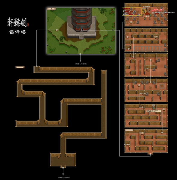 轩辕剑2图文攻略 全地图+全任务+全BOSS打法(10)