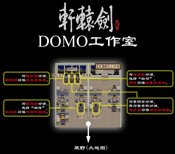 轩辕剑2图文攻略 全地图+全任务+全BOSS打法(10)