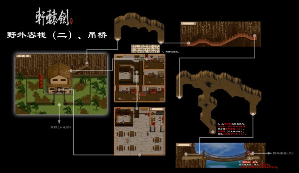 轩辕剑2图文攻略 全地图+全任务+全BOSS打法(8)