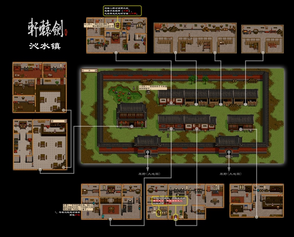 轩辕剑2图文攻略 全地图+全任务+全BOSS打法(3)