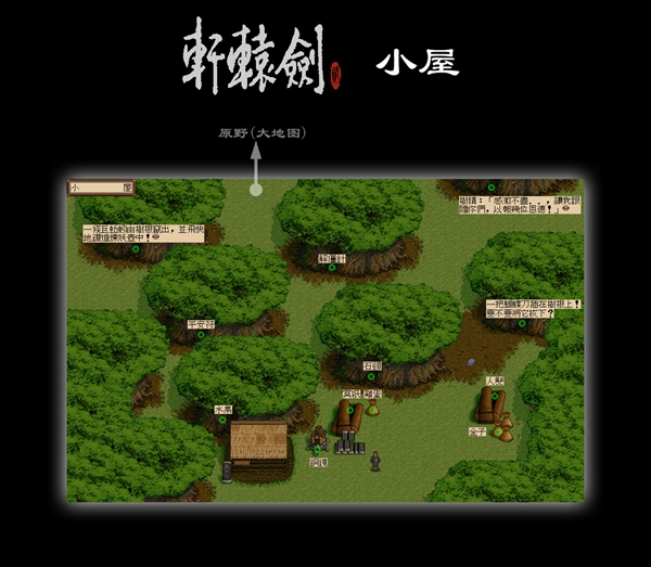 轩辕剑2图文攻略 全地图+全任务+全BOSS打法(5)