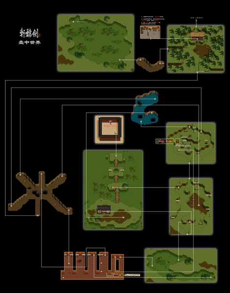 轩辕剑2图文攻略 全地图+全任务+全BOSS打法(8)