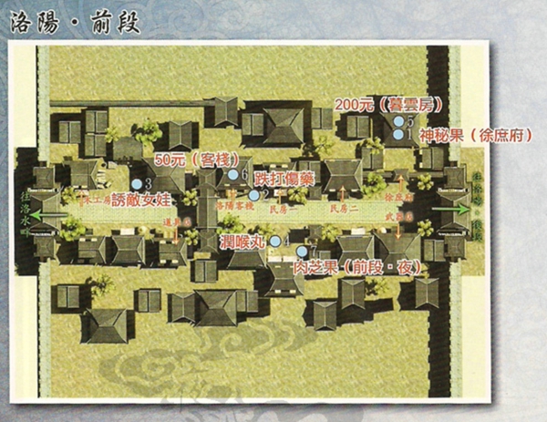 轩辕剑外传云之遥图文攻略大全 本篇+兰茵+五丈原暮云篇流程攻略(8)
