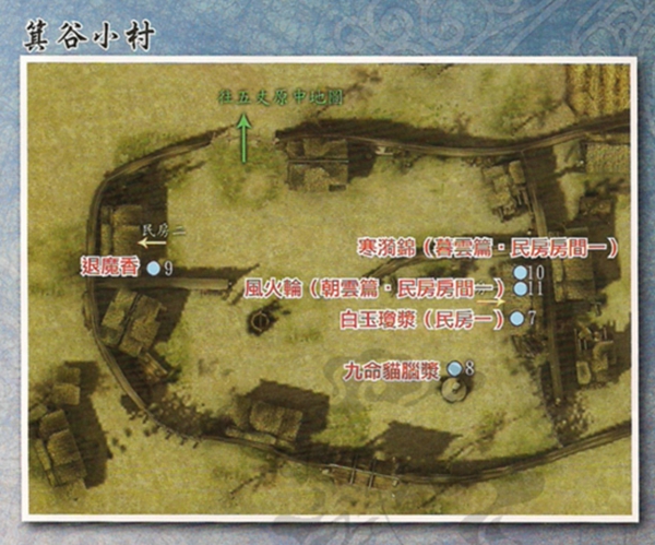 轩辕剑外传云之遥图文攻略大全 本篇+兰茵+五丈原暮云篇流程攻略(18)