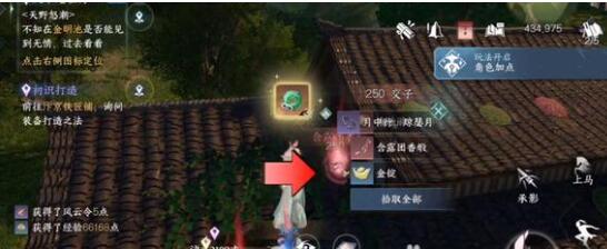逆水寒手游穷山海成就怎么做 穷山海成就完成攻略
