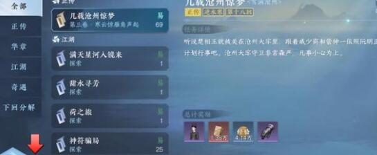 逆水寒手游轻功怎么获取 逆水寒手游轻功获取方法介绍