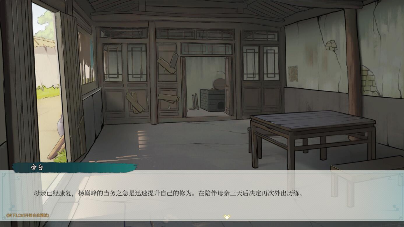 造化仙缘救母任务怎么做 造化仙缘救母任务流程