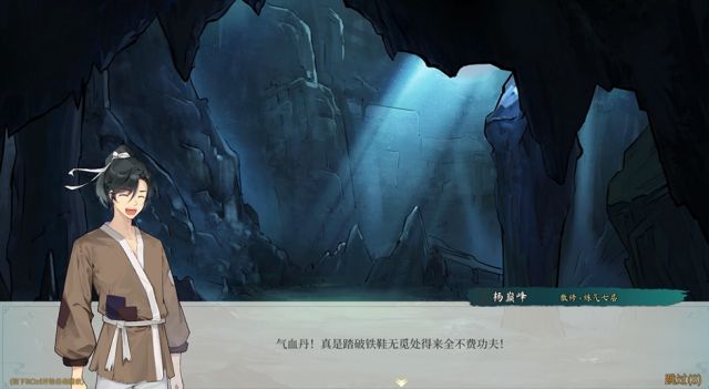 造化仙缘气血丹怎么获得 造化仙缘气血丹获取方法
