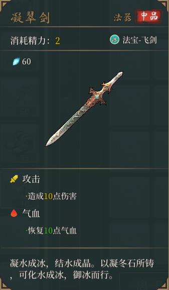 造化仙缘怎么恢复血量 造化仙缘气血恢复方法一览