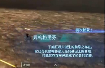幻兽帕鲁异构格里芬如何获取 异构格里芬获取指南