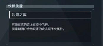 幻兽帕鲁爆火鸟怎么样 爆火鸟信息介绍